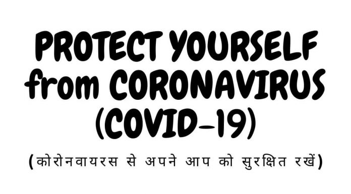 PROTECT YOURSELF from CORONAVIRUS (COVID-19)